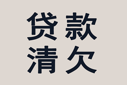 助力制造业企业追回600万设备款